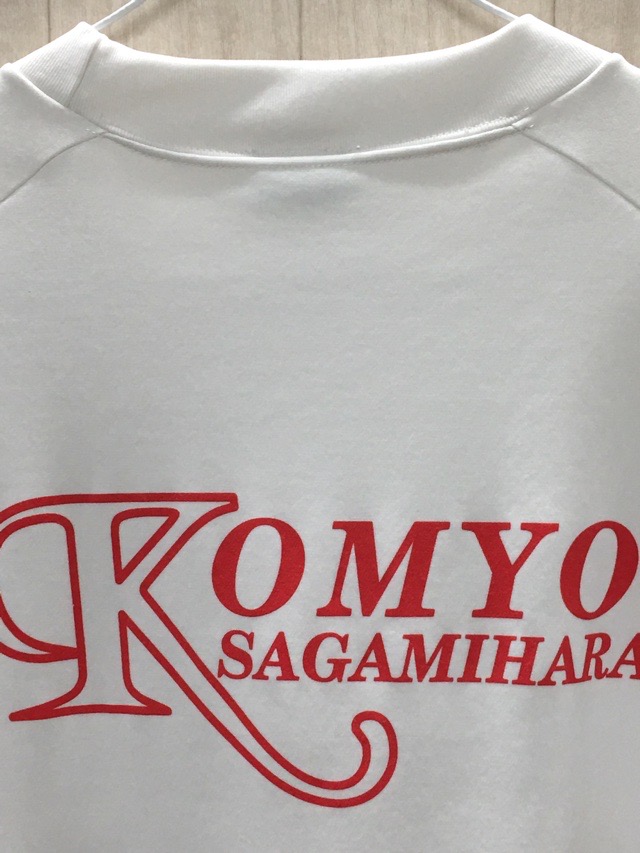光明学園相模原高校　Tシャツ　【0209483】