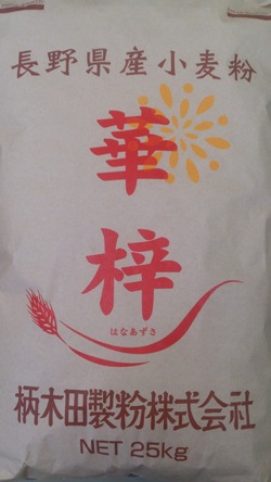 華梓 25kg | 国内産小麦100%使用小麦粉,国内産原料強力系パン用粉