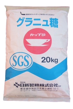 グラニュー糖 SGS【極細グラ】 20kg | 糖類・粉糖・グレーズ・モルト