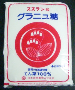 てんさい グラニュー糖 1kg | 糖類・粉糖・グレーズ・モルトエキス等