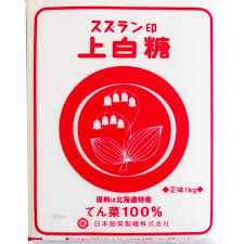 てんさい 上白糖 1kg | 糖類・粉糖・グレーズ・モルトエキス等