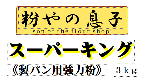 �����ѡ����󥰡�3kg