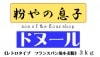 ھ̣2025ǯ910ۥȥ ե󥹥ѥѾʴ ɥ̡롡3kg