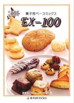 �̳�ƻ���������� �ۻ��ѥ١����ߥå��� EX-100��10kg