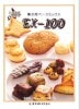 ̳ƻ ۻѥ١ߥå EX-10010kg