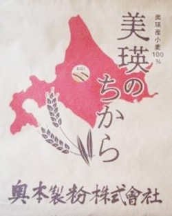 美瑛のちから 25kg | 国内産小麦100%使用小麦粉,国内産原料強力系パン