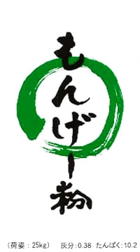 もんげー粉 25kg 国内産小麦100 使用小麦粉 国内産原料欧風パン用粉 ハースブレッド用粉 粉やの息子