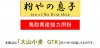 绳 GTKʶϤΤˡ2kg