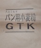 ھ̣2023ǯ619绳 GTKʶϤΤˡ15kg
