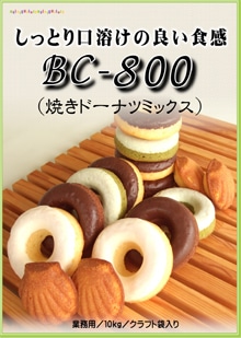 BC-800 �Ƥ��ɡ��ʥĥߥå�����10kg