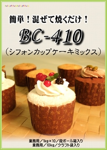 BC-410 ���ե��󥫥åץ������ߥå�����10kg