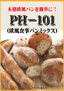 ぱん粉。　ページ 000000002609_F3o5ook.jpg