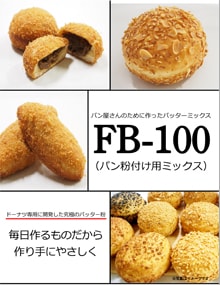 FB-100 �ѥ�ʴ�դ��ѥХå����ߥå�����1kg