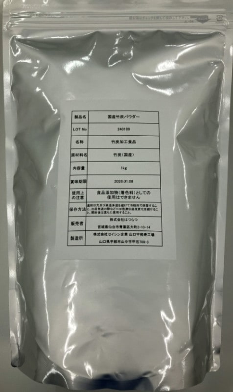 食用 竹炭パウダー 1kg imgrc0331362695.jpg