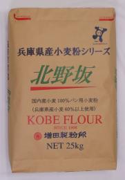 兵庫県産小麦60％以上使用 北野坂 25kg | 国内産小麦100%使用小麦粉