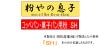 �ڥС�����ۥ��åڥѥ󡦲ۻҥѥ���ʴ SH��3kg