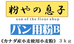 �ѥ���ʴB��3kg