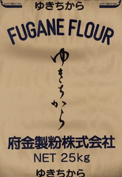 ゆきちから 25kg | 国内産小麦100%使用小麦粉,国内産原料強力系パン用