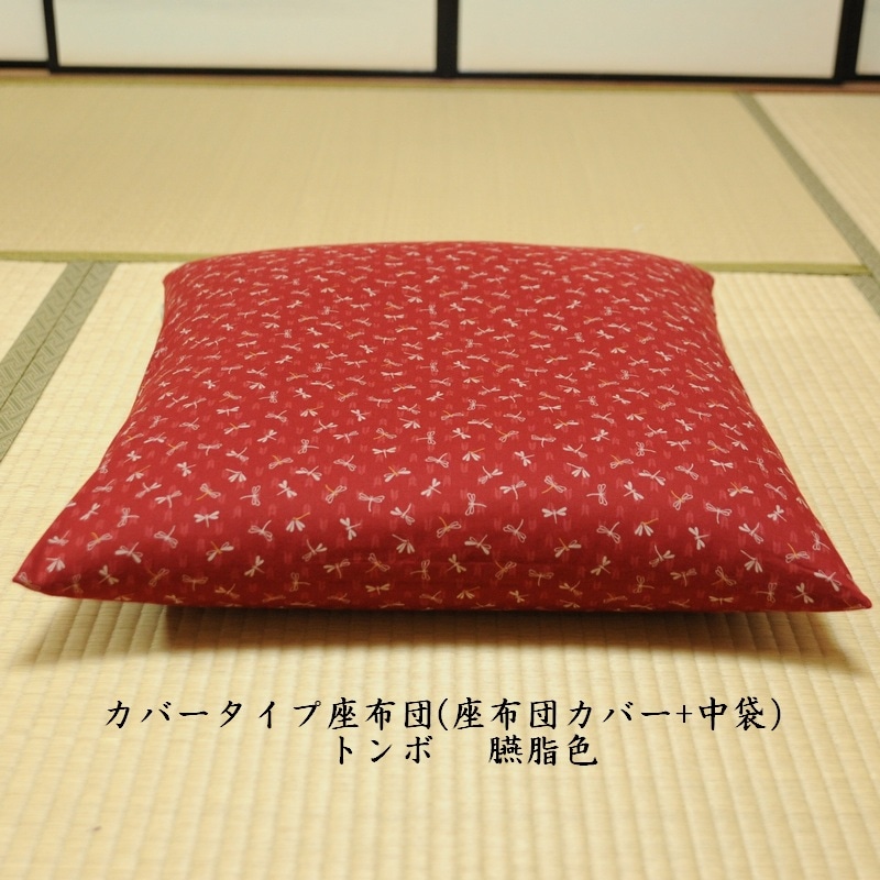 座布団カバー とんぼ 臙脂色（えんじいろ） | 座布団カバー | | 京都