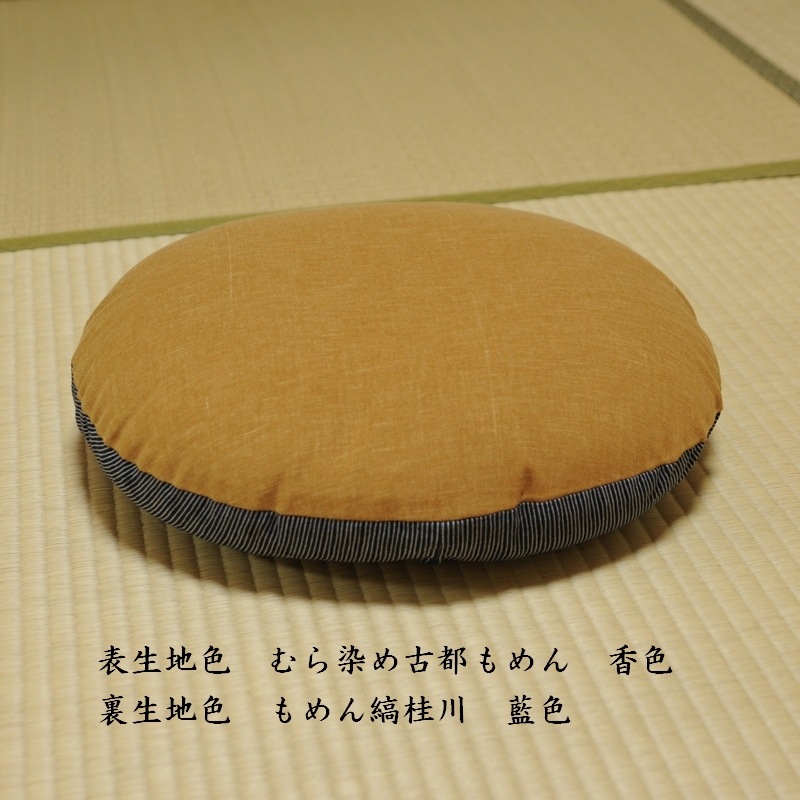 丸座布団カバー リバーシブル 綿100 丸座布団カバー 京都 座布団屋 くつろぎ本舗 近藤ふとん店 丸座布団カバー リバーシブル 綿100 丸座布団カバー 京都 座布団屋 くつろぎ本舗 近藤ふとん店