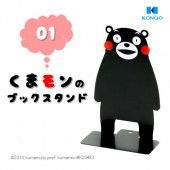 くまモンのブックスタンドシリーズ　くまモンのブックスタンド