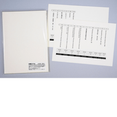 中性ラベル [50枚入り]