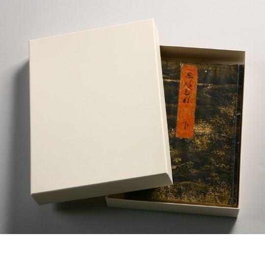 橋本凝胤　五文字書　保存箱　MA836 橋本凝胤 五文字書 保存箱 MA836 中性保存箱 AFボックス A3