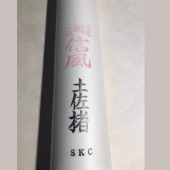 機械漉き楮紙　SKC（自然色）