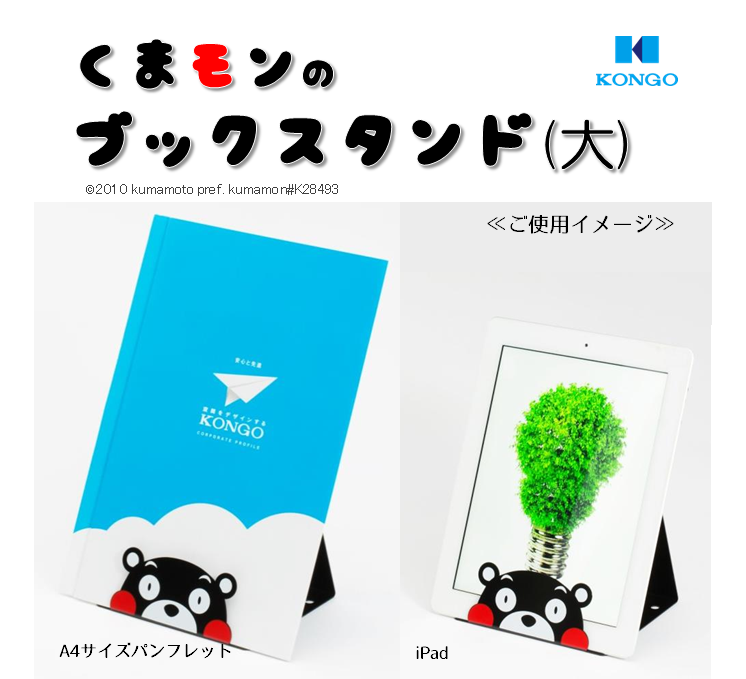 くま印。ページ スマホスタンド 醤油くま | ストアおすすめ商品 | BISQUE/ビスク