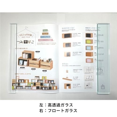 卦算(けさん) ガラス 文鎮｜400×30×8mm【ﾈｯﾄｼｮｯﾌﾟ筧】
