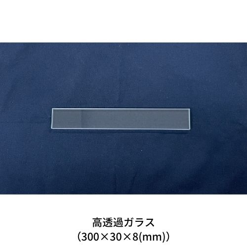 卦算(けさん) ガラス 文鎮｜400×30×8mm【ﾈｯﾄｼｮｯﾌﾟ筧】