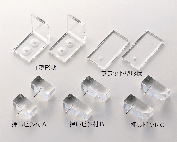 展示用補助パーツ】 アクリルパーツ 押しピン付C型｜ﾈｯﾄｼｮｯﾌﾟ【筧