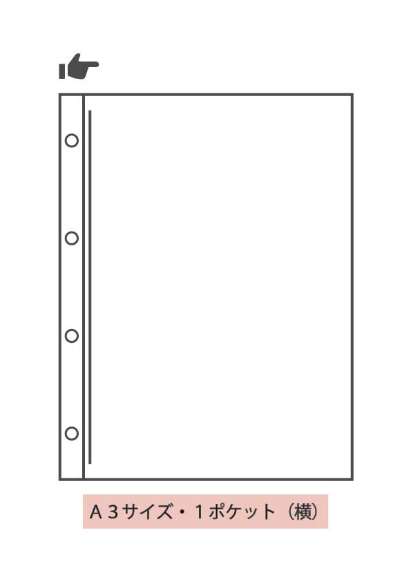 保存専用 クリアポケット タイムケア・アルバムページ A3｜ﾈｯﾄｼｮｯﾌﾟ