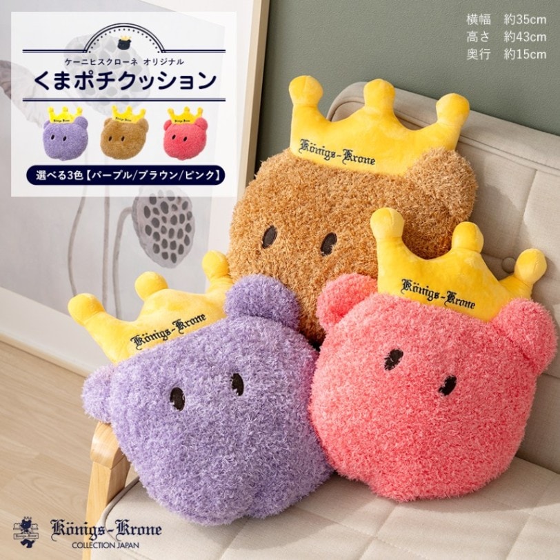 クッション くまポチクッション【のし不可】 【ラッピング不可