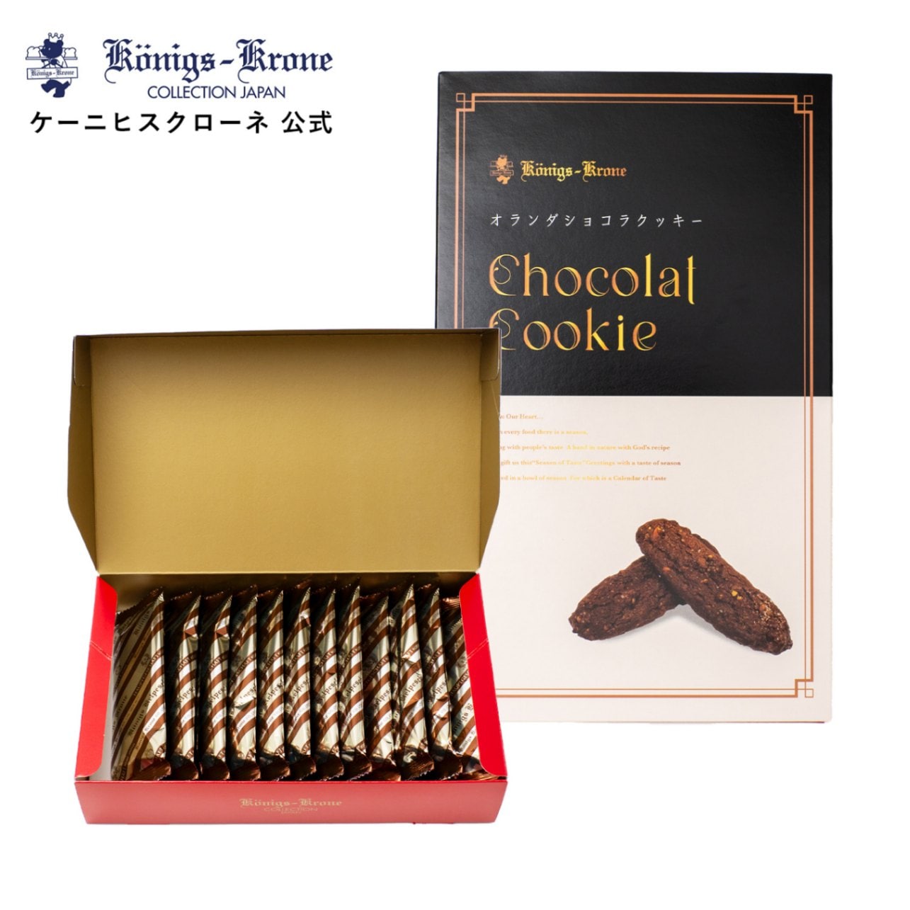 オランダショコラクッキー 12個入 【のし不可】【ラッピング不可