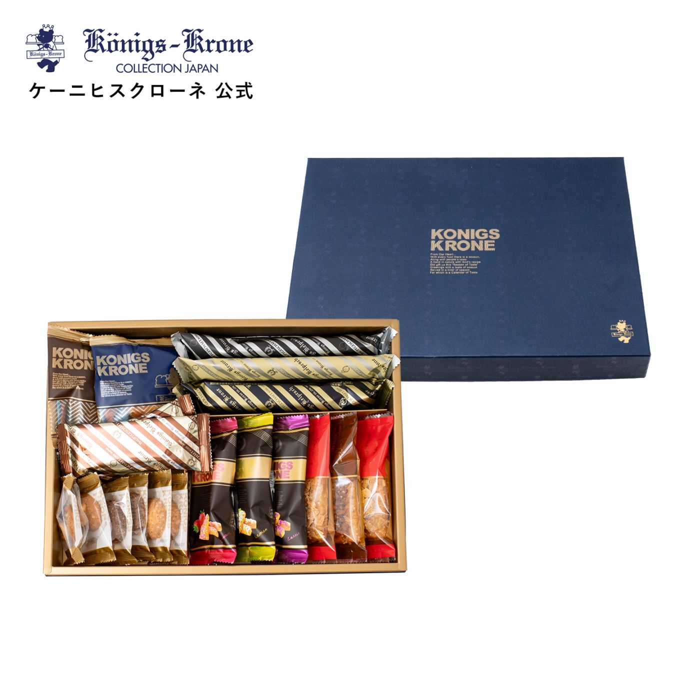 クローネセレクション V-C2 | 焼き菓子 | ケーニヒスクローネ