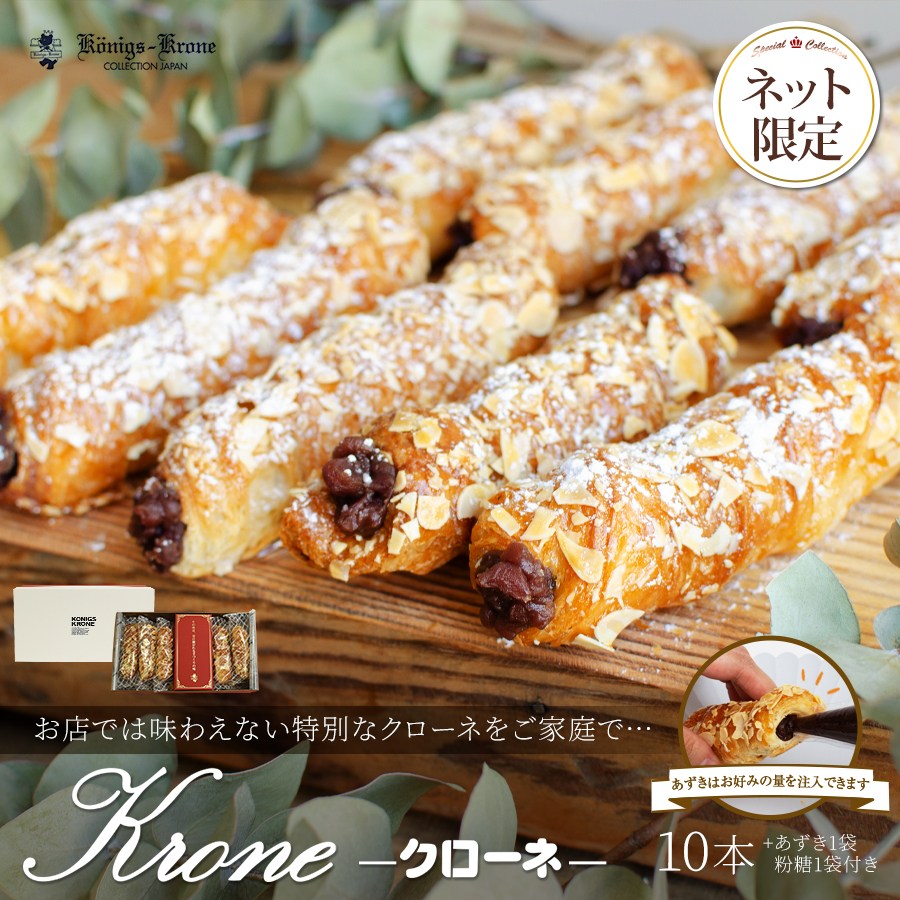 Krone�ʥ������͡� �ѥ�10������ ��ʬ�ǵͤ���θ����βۻ� �ڿ��̸���� �ڥͥåȸ����