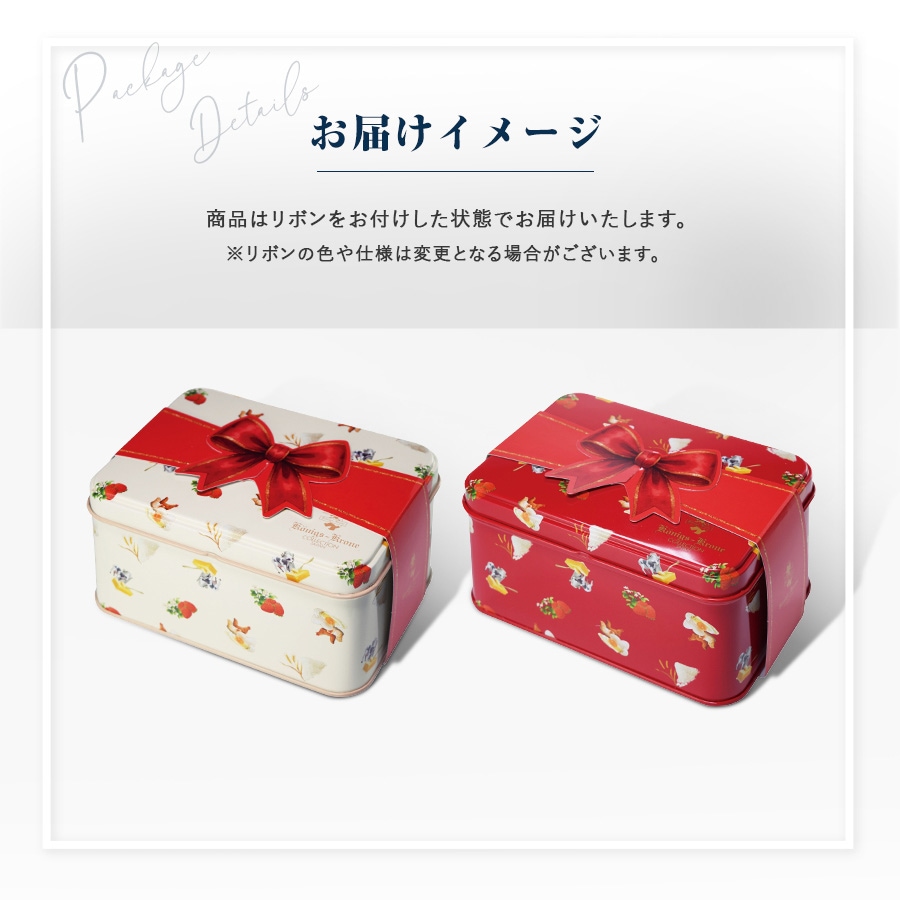 神戸バタークッキー B1 14個入 【のし不可】【ラッピング不可