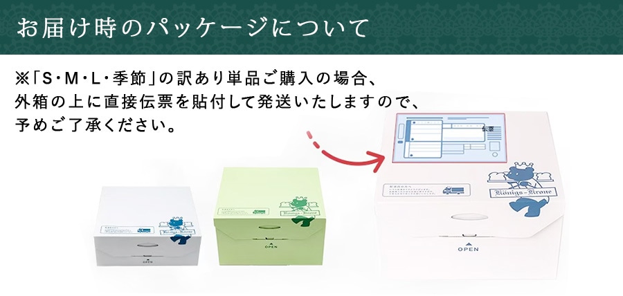 送料無料】季節限定訳あり特得バラエティーパック【のし不可