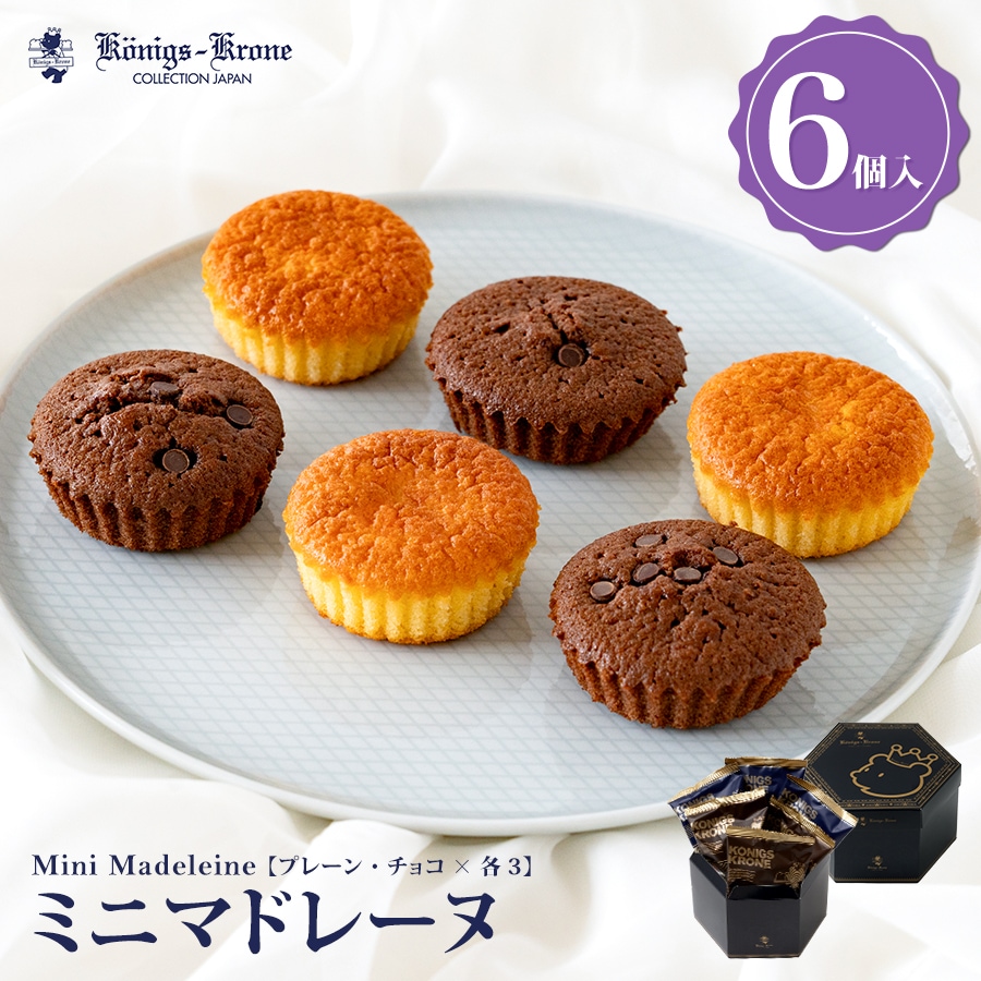 ミニマドレーヌ 6個入 【のし不可】 【ラッピング不可】 | 焼き菓子