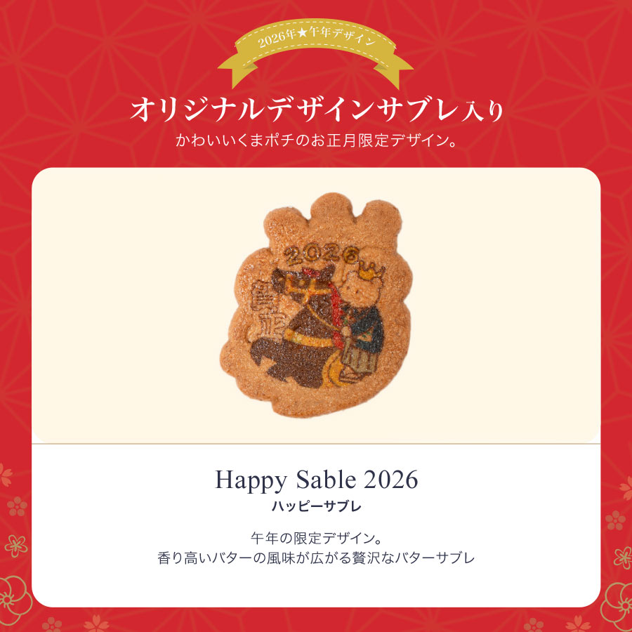 ʡ��2026���������ѥå������ۡڤΤ��Բġۡڥ�åԥ��Բġ�