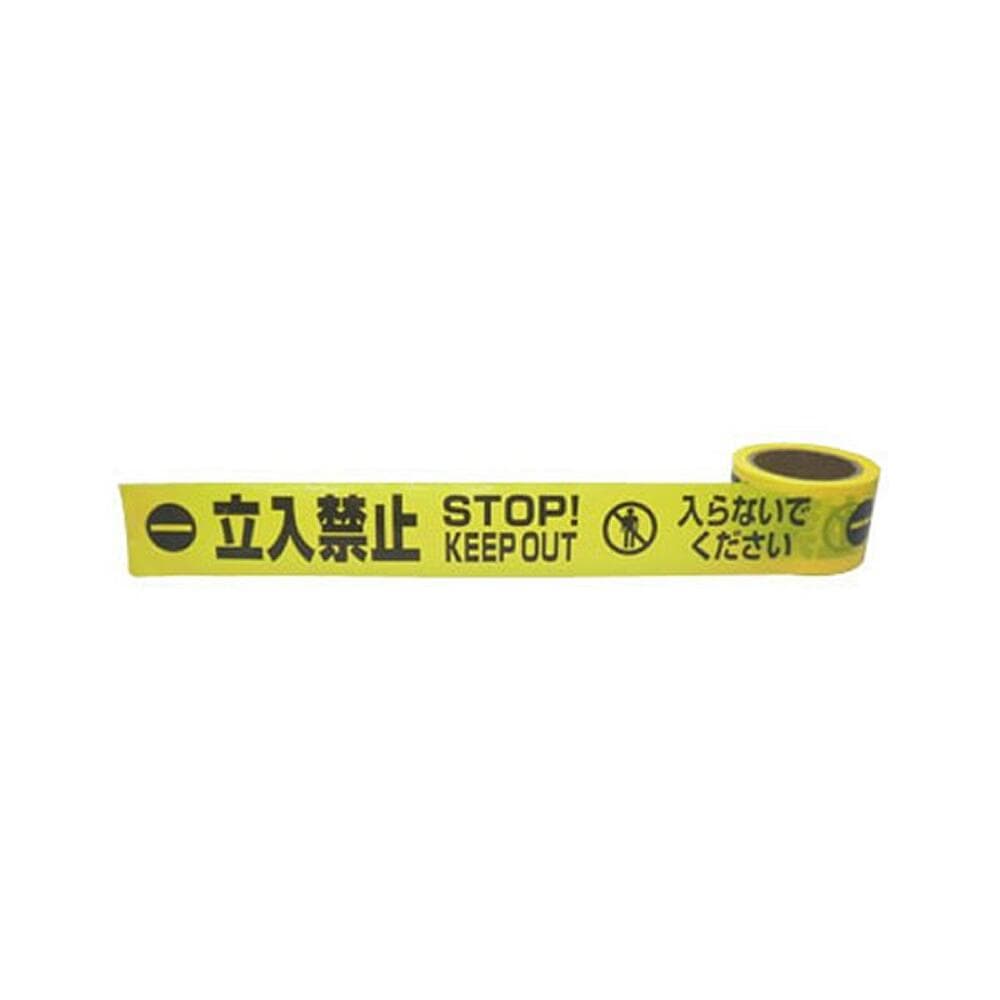 バリケードテープ 立入禁止 STOP! KEEPOUT | 養生資材 | 金物資材商店