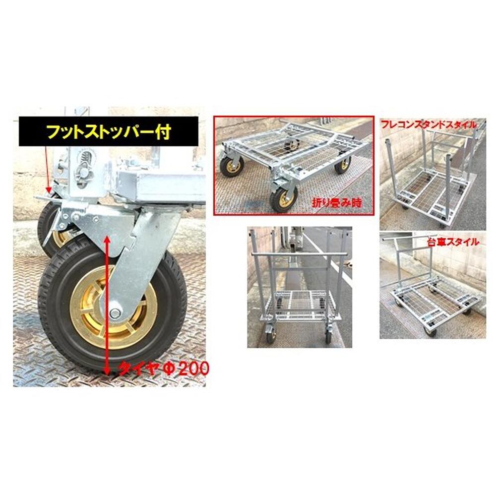 タイヤ付きフレコンスタンド 台ゴローDX(※メーカー直送のため代引利用不可)