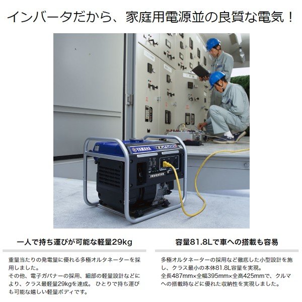 YAMAHA インバーダー発電機 EF2500i | その他 | 金物資材商店 KONITEC