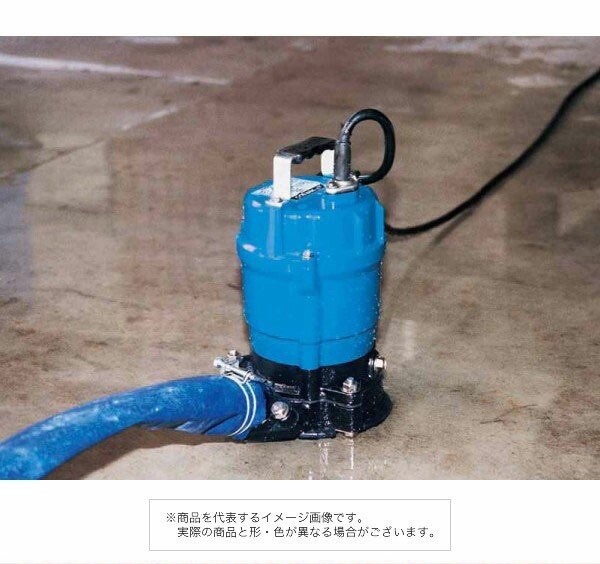 ツルミポンプ 水中ハイスピンポンプ（低水位排水仕様）HSR2.4S | 土木