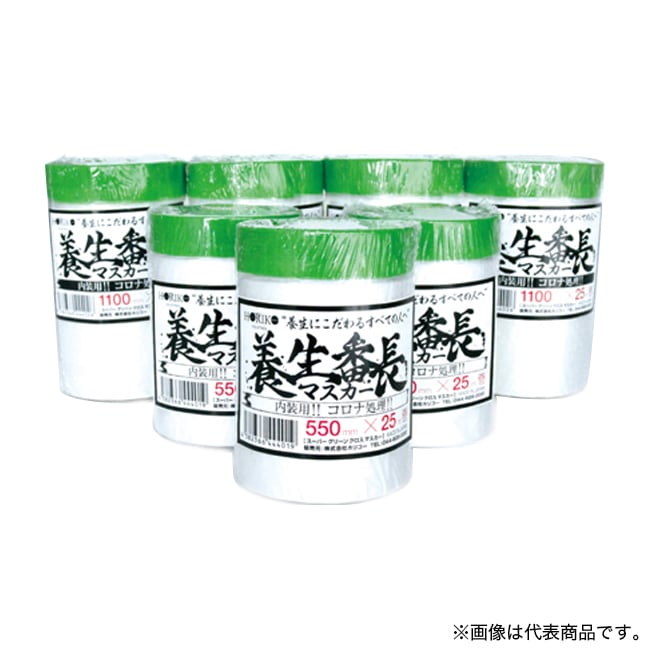 ホリコー養生番長マスカー（1100mm×25M）【1箱30個入】