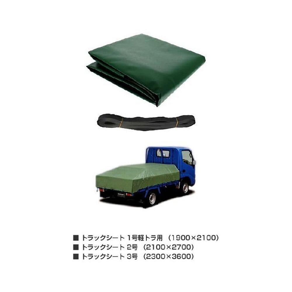トラックシート1号軽トラ用(1900×2100)