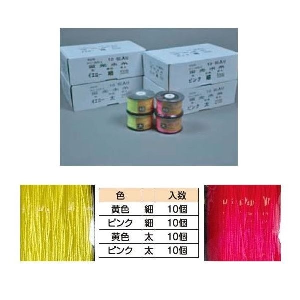 蛍光水糸（太・ピンク）