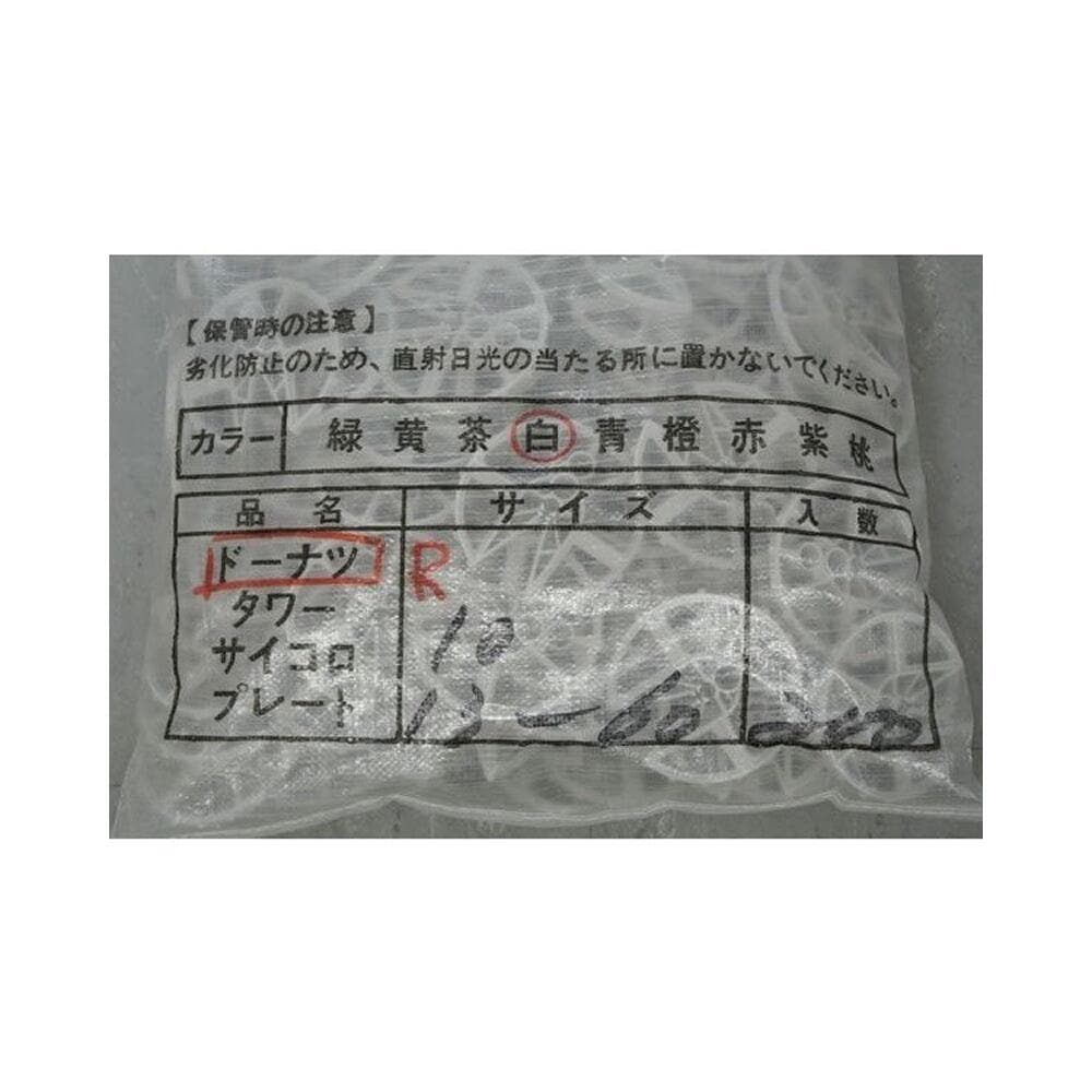 リングドーナツ型スペーサー【ホワイト 200個入り】10～13-60 | 鉄筋