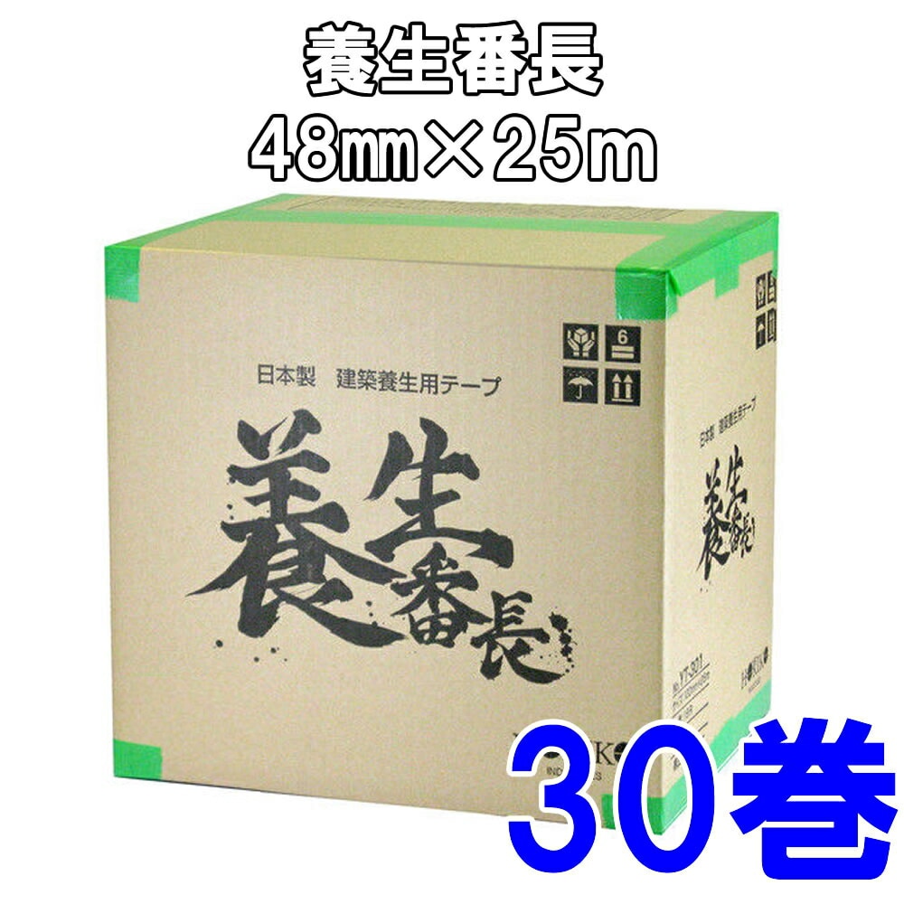 ホリコー養生番長 緑 YT301養生用テープ(48mmx25M) 【1箱30個入